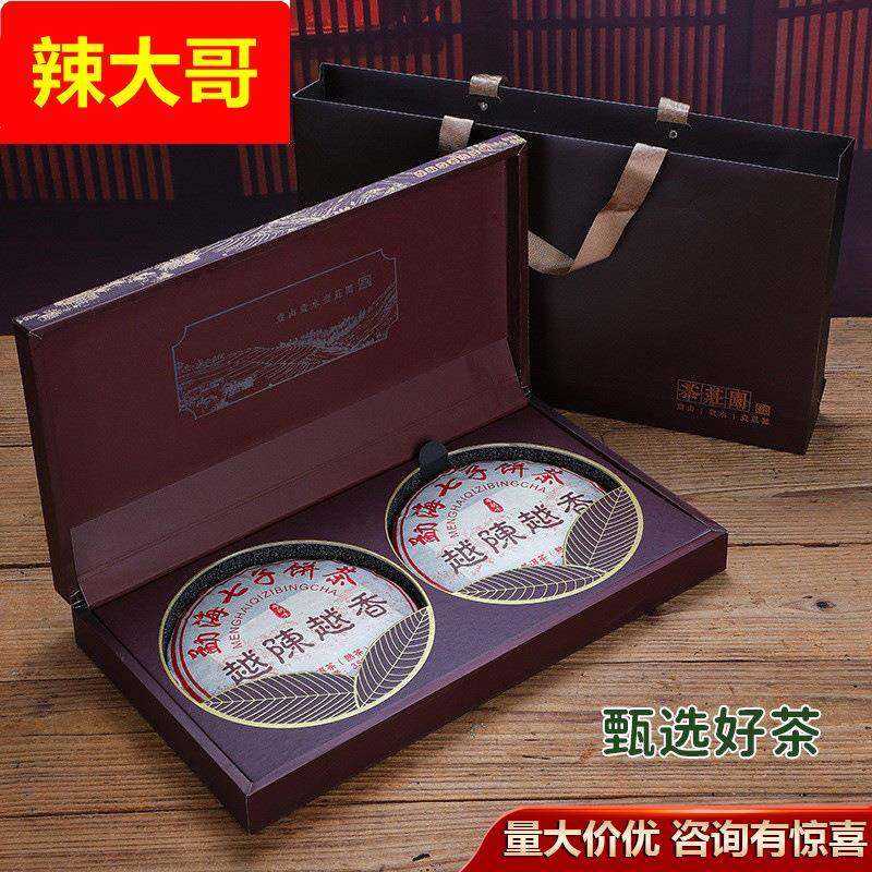 中秋送礼云南陈年普洱熟茶双饼礼盒装陈香珍藏古树茶714g