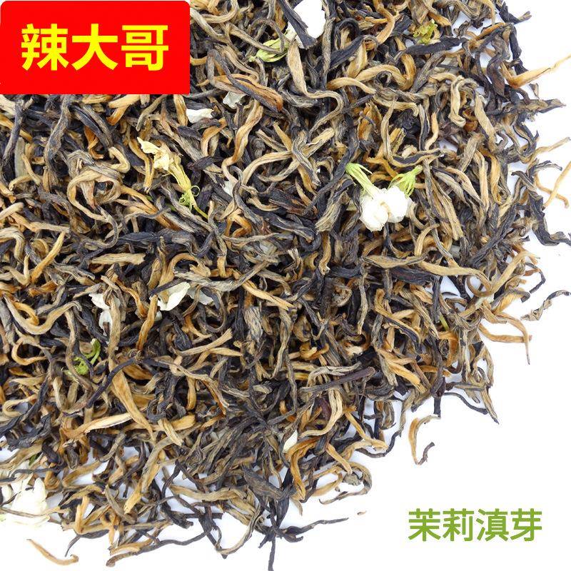 2025茉莉红茶 茉莉花茶 茉莉花香滇红茶【茉莉滇芽】