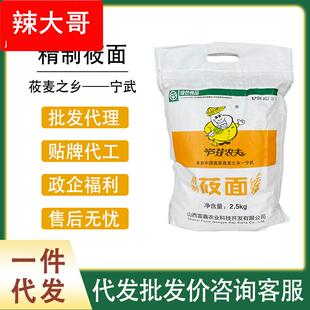 山西特产宁武纯莜麦粉粗粮面粉莜面鱼鱼栲栳栳原料精制莜面五斤装