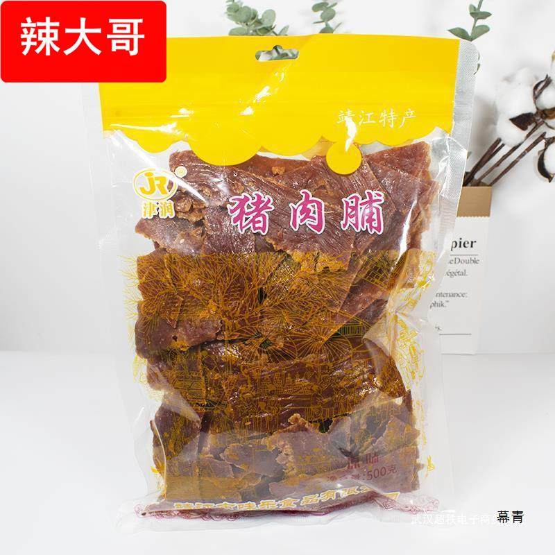 靖江产津润猪肉脯500g味乐边角料芝麻原味负副附片办公休闲零食,零食/坚果/特产,猪肉类,淘宝优惠券,粉丝福利购,淘宝优惠卷