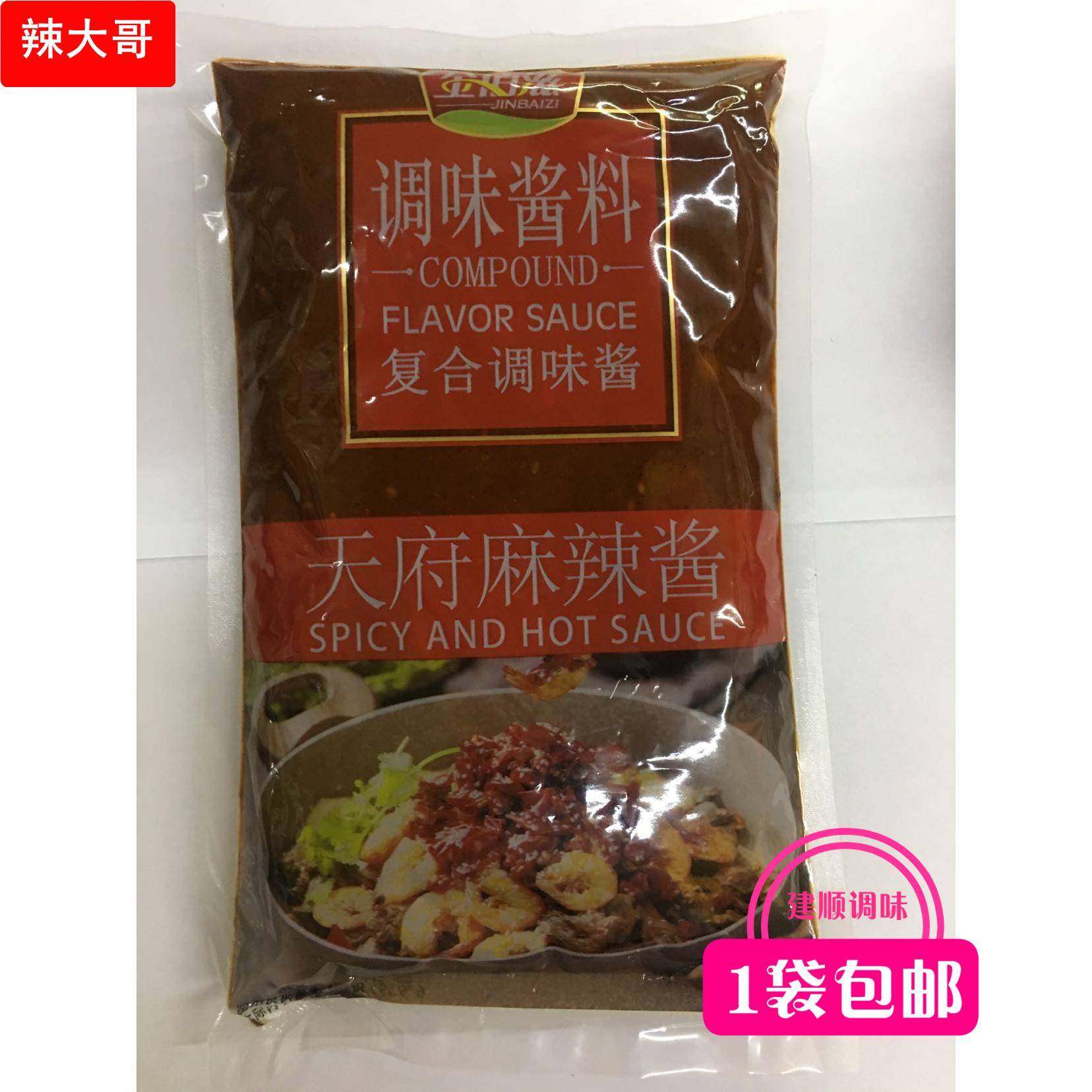 金佰滋天府麻辣酱川味烤肉鸡排脆皮鸡拌饭蘸酱裹酱烧烤酱麻辣产品,粮油调味/速食/干货/烘焙,酱类调料,淘宝优惠券,粉丝福利购,淘宝优惠卷