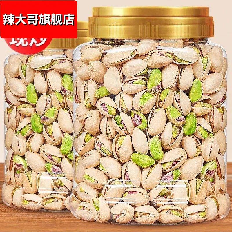 新货开心果盐焗味500g罐装大颗粒自然开口坚果儿童孕妇零食非原味