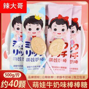 结婚喜糖牛奶味棒棒糖儿童萌幼儿园糖果零食婚礼散装 发批年货
