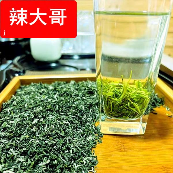 2025年新茶明前茶 凤岗冈锌硒茶贵州散装绿茶