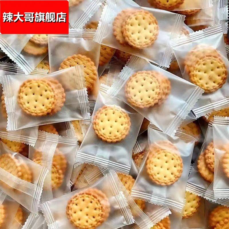 海盐薄脆饼干独立包装咸香麦芽糖夹心饼干商务酒店招待小零食包邮