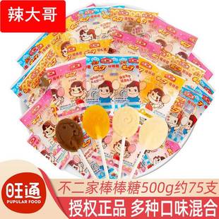 果味棒棒糖结婚礼喜糖儿童节礼物分享糖果奖励小孩零食