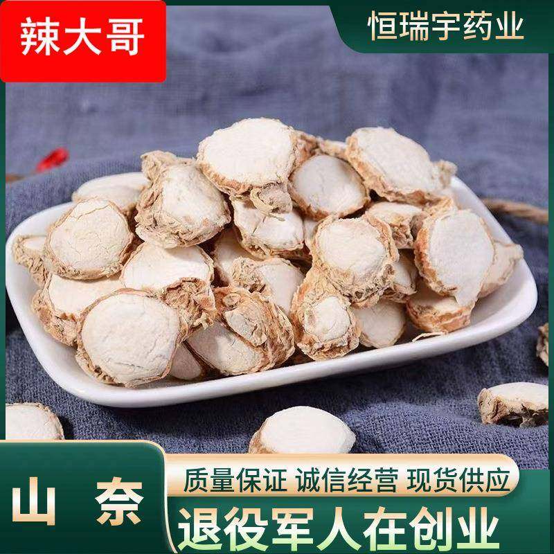 山奈500g包邮新鲜三奈干片大料香料调料大全三赖山奈砂姜卤菜炖肉,粮油调味/速食/干货/烘焙,香辛料/干调类,淘宝优惠券,粉丝福利购,淘宝优惠卷