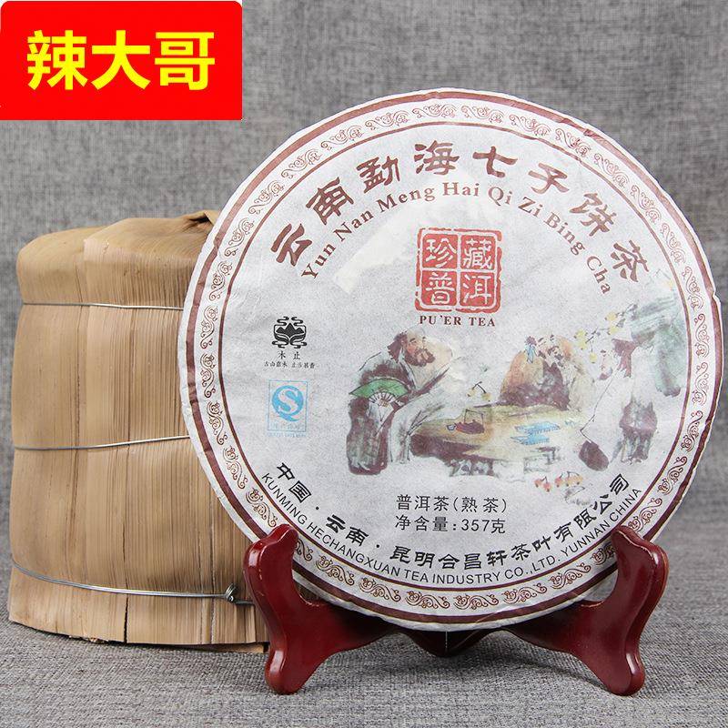 普洱茶 云南乔木勐海七子饼珍藏普洱茶 陈香 熟茶 黑茶
