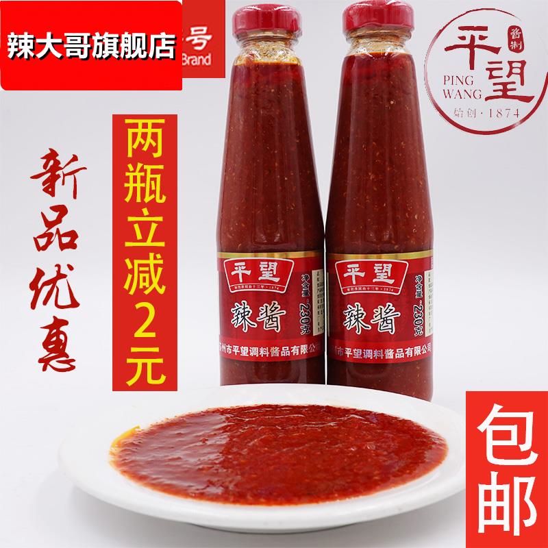 苏州特产平望辣酱官方拌面馄饨调料藏书羊肉辣椒酱香辣油230g包邮