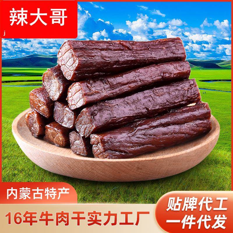 内蒙古特产手撕牛肉干即食袋装原味风干牛肉条休闲零食纯肉干