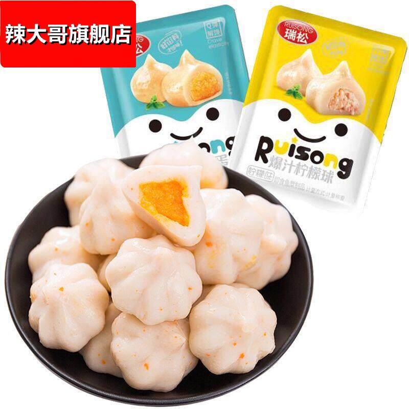 瑞松食品爆汁鱼籽蛋鱼丸温州特产鱼包蛋即食鱼子蛋250g500g