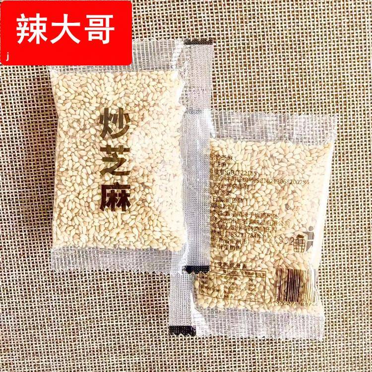 10克小包现货熟芝麻文字小袋装白芝麻钵钵鸡带皮炒芝麻信息熟芝麻