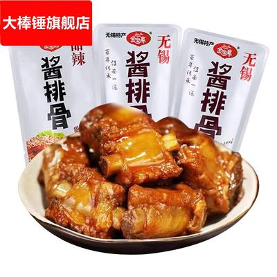 金宝斋酱排骨无锡特产猪排骨卤肉休闲食品熟食即食真空小包装