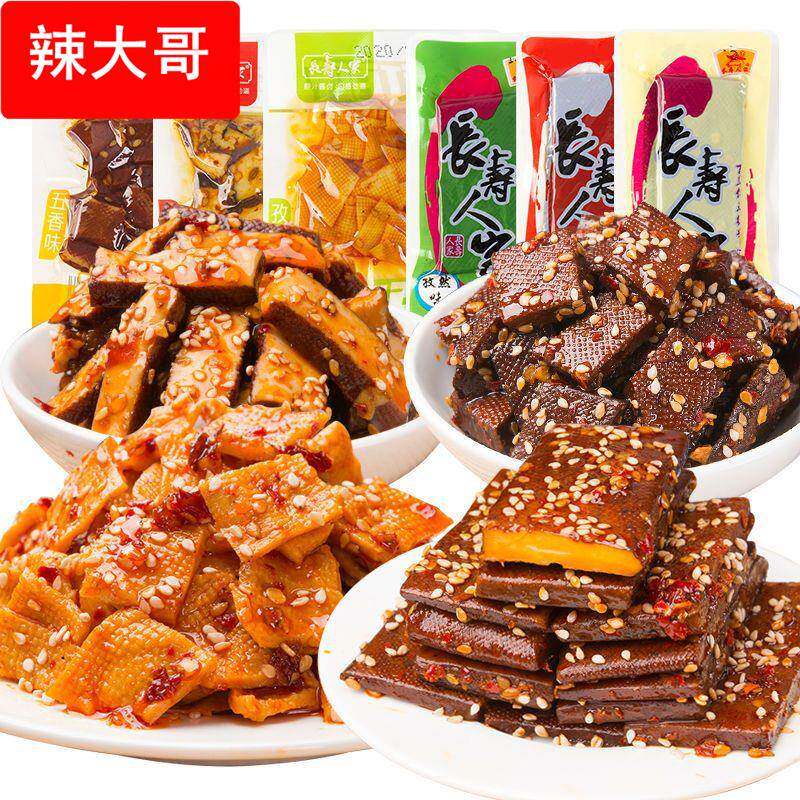 湖南平江长寿人家五香麻辣豆干散装酱干小包装休闲食品