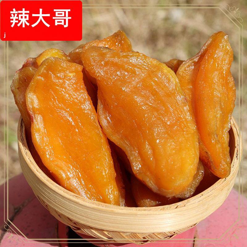 ly儿童零食小吃天目山带皮香薯干农家红薯干番薯干软糯地瓜