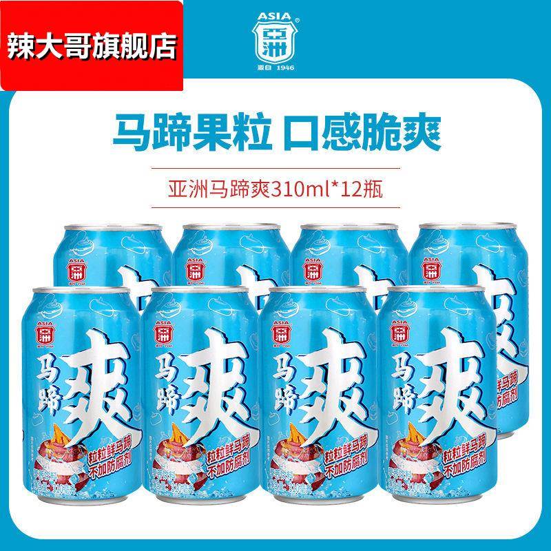 亚洲爽果味果汁饮料汁果味果粒310ml网红饮料整箱装