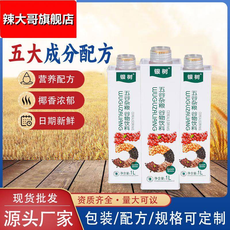 银树粗粮五谷杂粮整箱大瓶1L红豆营养组合果汁礼盒装低脂酒席饮料