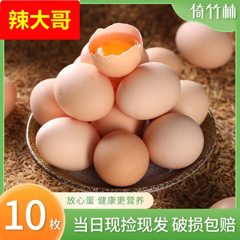 新鲜谷物蛋10枚*40g-45g农家散养谷物鸡蛋笨鸡蛋鲜鸡蛋柴鸡蛋