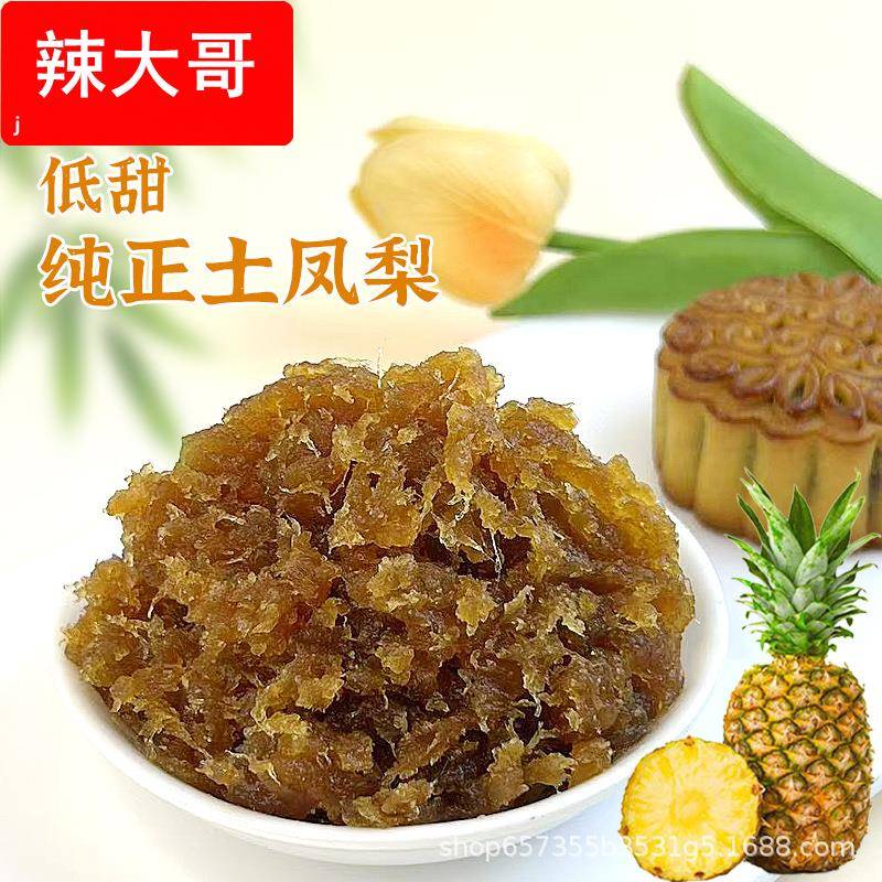 颐堂府山楂红枣纯正板栗果肉粒粒草莓土凤梨高果肉果仁月饼烘焙
