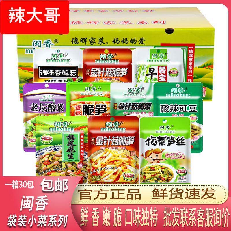 包邮梅菜花生什锦酱菜金针菇脆笋笋丝早餐宝杏鲍菇老坛酸菜