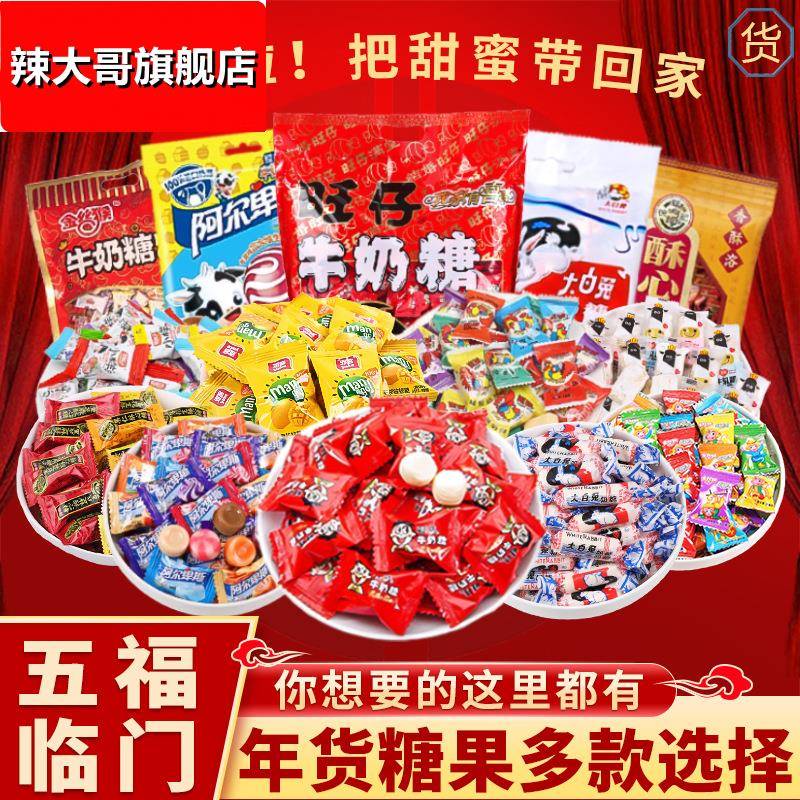 包邮五福临门年货零食糖果新年大礼包新春送礼过年礼物喜糖