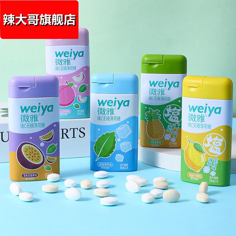 薄荷糖水果味清凉清新糖果咖啡糖抹茶味多口味盒装便携出游小零食