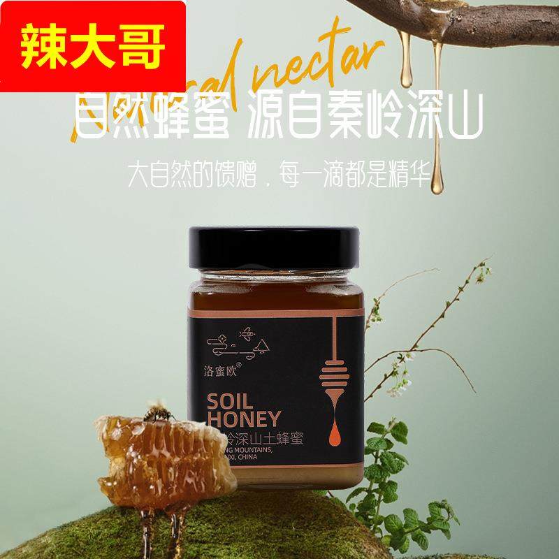 【洛蜜欧】秦岭土蜂蜜500g/罐装正宗自然成熟百花蜜农家结晶蜂蜜