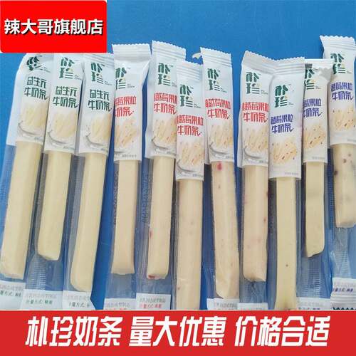益生元牛奶条 蔓越莓蓝莓果粒奶条 牛奶棒 乳制品 内蒙奶酪