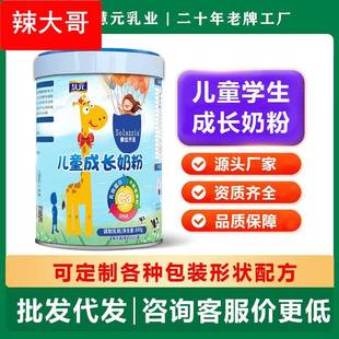 儿童成长高钙奶粉营养配方无蔗糖添加青少年牛奶粉补钙