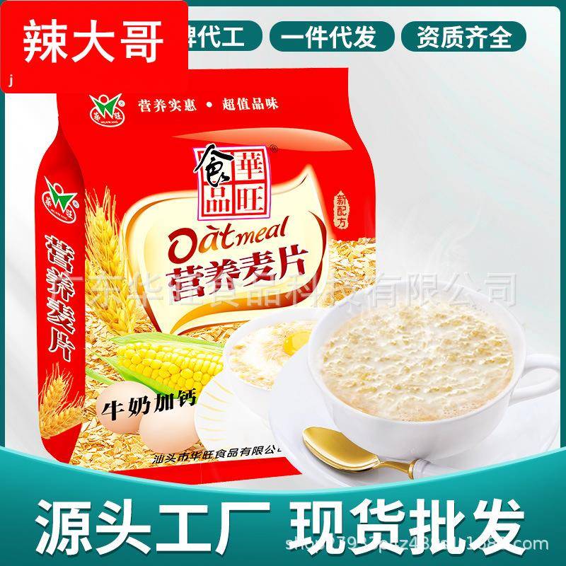 营养麦片华旺食品冲饮早餐即食速食学生牛奶加钙代餐饱腹杂粮