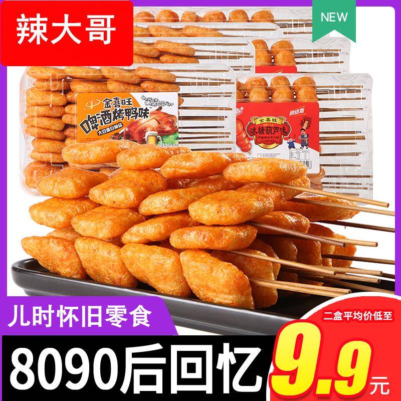 金喜旺啤酒烤鸭味辣条豆制品素肉面筋网红零食小吃冰糖葫芦型