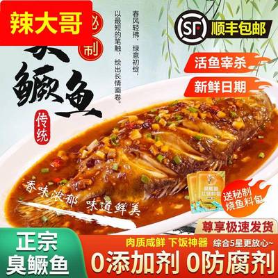 8-9两正宗安徽特产黄山臭鳜鱼腌制桂鱼酒店半成品食材徽菜