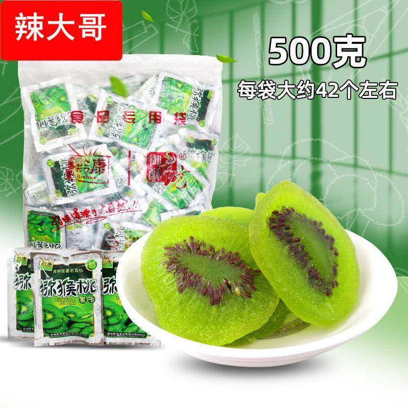 黔康猕猴桃干片500g奇异果干果脯蜜饯散装休闲零食小吃独立小包装,零食/坚果/特产,猕猴桃干,淘宝优惠券,粉丝福利购,淘宝优惠卷
