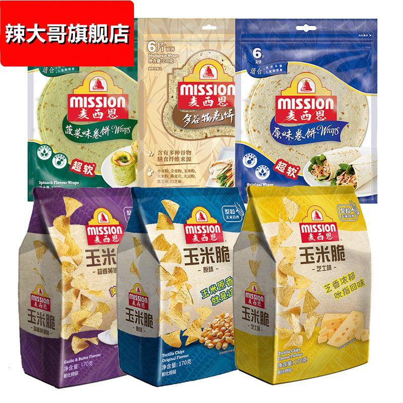 MISSION麦西恩 烧烤番茄芝士玉米脆薄脆零食解馋解饿蔬菜卷饼便携图片