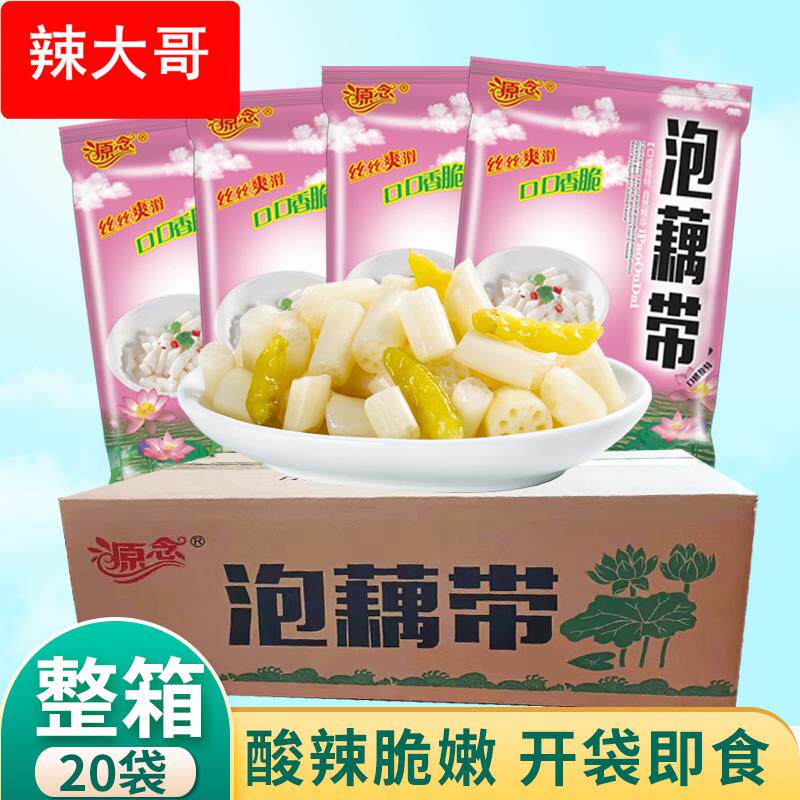泡椒藕带湖北特产洪湖酸辣泡藕尖藕节新鲜开袋即食凉拌菜整箱商用