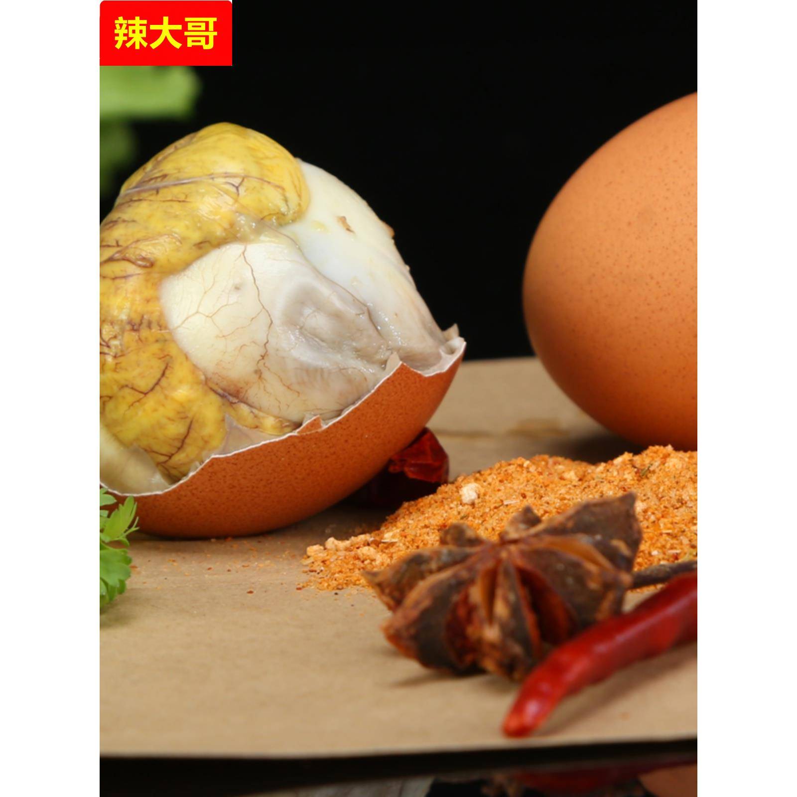 美芙记新鲜13天活珠子五香味香辣味毛蛋活珠子熟的开袋即食钢化蛋