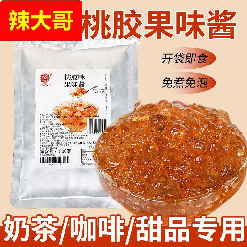 米雪公主免煮即食桃胶果酱1kg 冰糖炖奶烤梨秋冬热饮奶茶专用小料