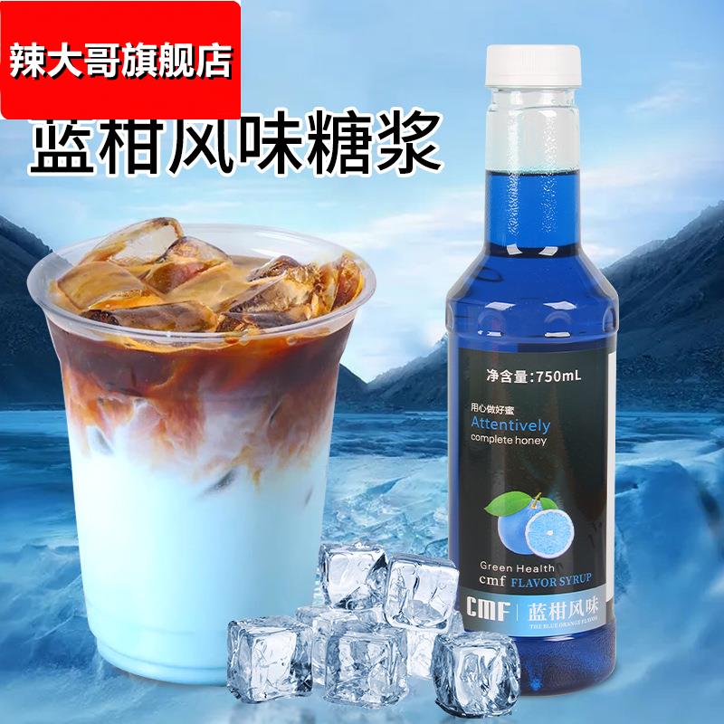 纯蜜坊蓝柑蜜露海盐话梅柠檬芒果糖浆调咖啡果露烘焙奶茶店原料