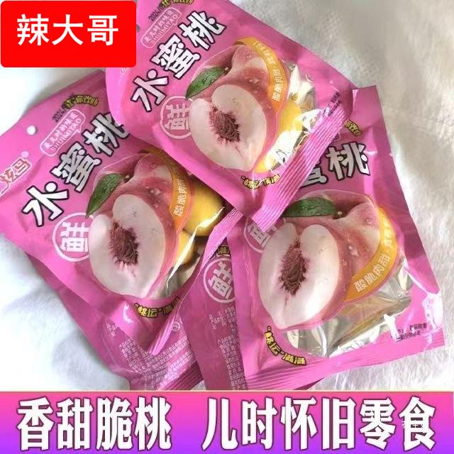 酸甜脆桃水蜜桃童年桃子黄桃蜜饯果脯零食喉桃回忆休闲