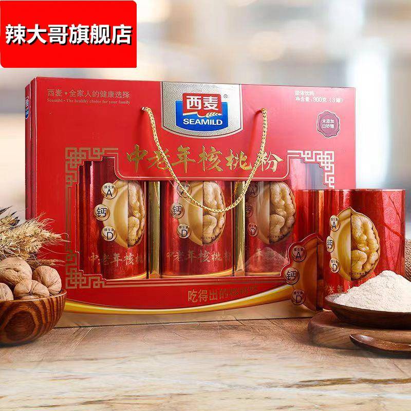 西麦中老年核桃粉礼盒900g营养冲饮代餐送礼过节假日元旦年货礼盒