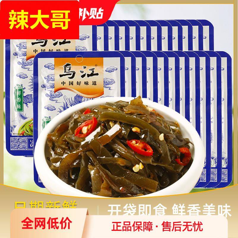 乌江鲜香凉拌海带丝50g*20袋即食小吃香辣麻辣开味下饭菜即食零食