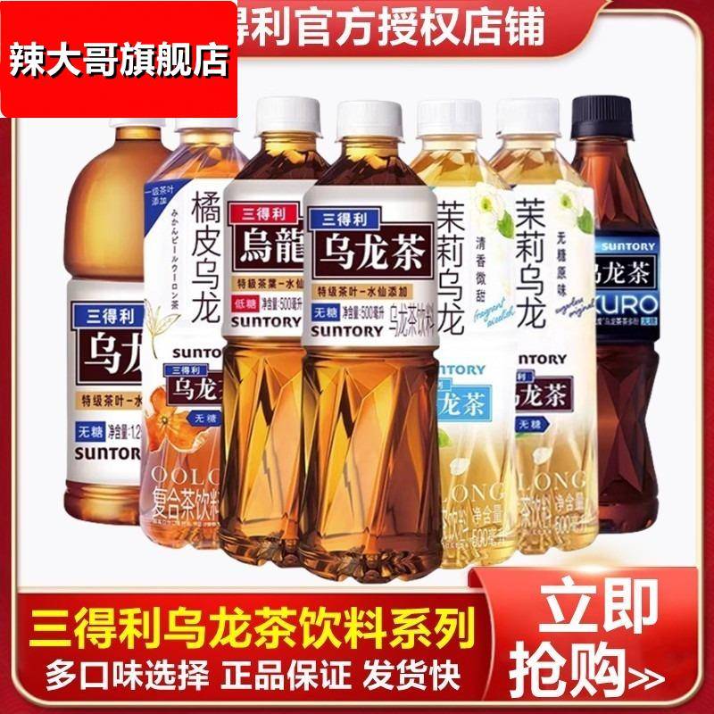 三得利无糖低糖乌龙茶500ml*15瓶整箱沁柠水蜜桃风味饮料果味饮料
