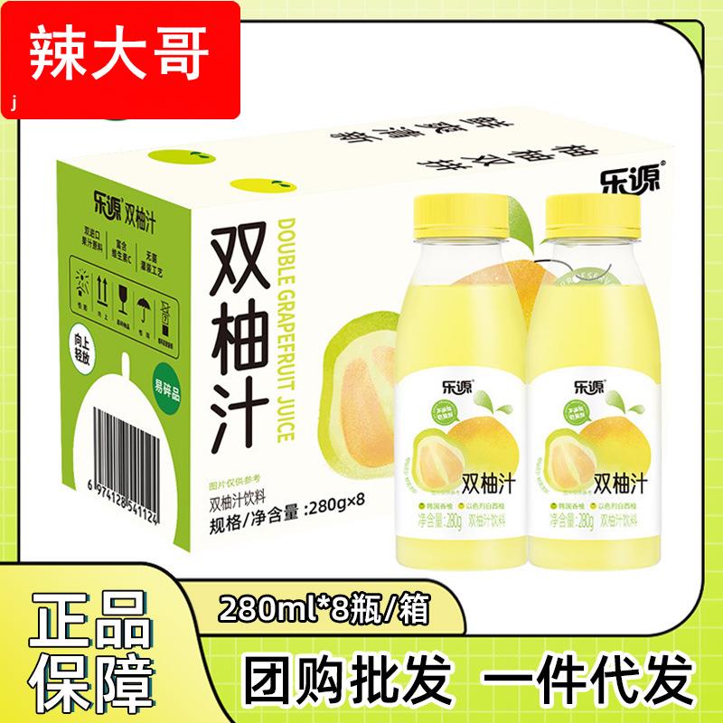 乐源双柚汁280ml/瓶富含维生素C复合果汁饮料白西柚酸甜饮品图片