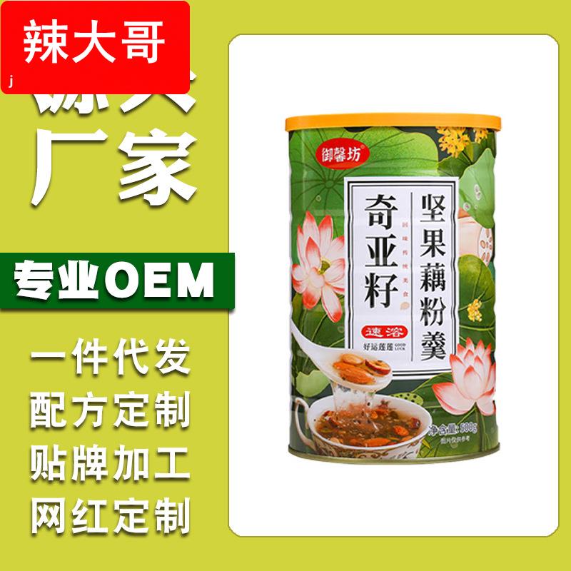 御馨坊奇亚籽坚果藕粉羹可代餐饱腹工五谷羹桂圆冲调方便