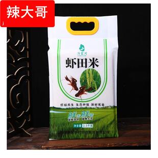 正宗虾田米5斤当季新米 长粒米家用农家稻新鲜现磨大米年货