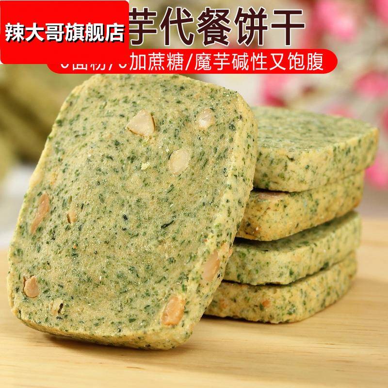 果薯园魔芋代餐饼干750g咸味饱腹全麦燕麦粗粮手工碱性健康零食品