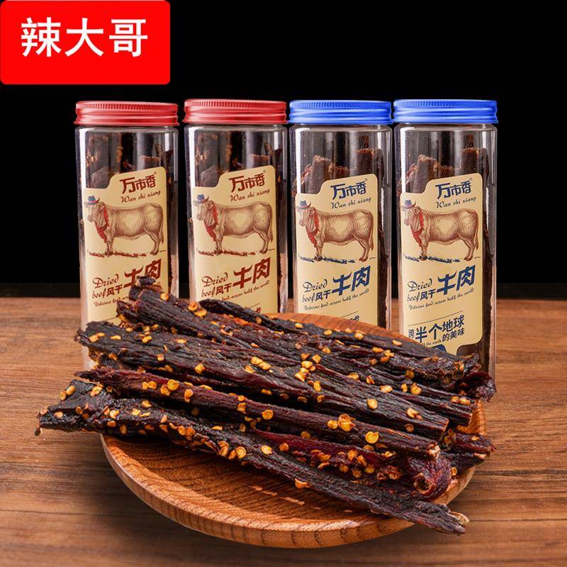 内蒙古风味特产零食品万市香超干手撕风干牛肉干70牛肉干粒