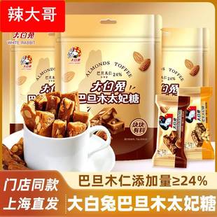 巴旦木太妃糖花生果仁焦糖酥脆下午茶咖啡伴侣休闲糖果零食