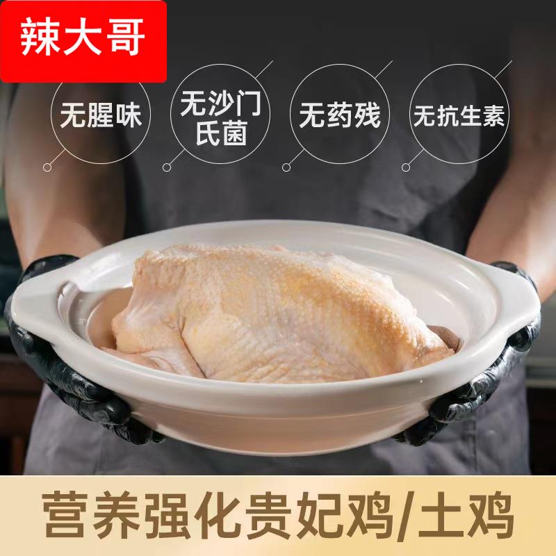 500天老母鸡整只新鲜现杀富硒可生食土鸡月子鸡春节送礼商用