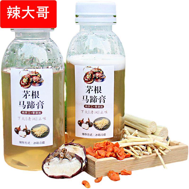 竹蔗茅根马蹄水雪梨汤包 广式甜品汤料 广东煲糖水材